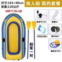 橡皮艇加厚耐磨充气船2/3/4人皮划艇钓鱼船厚气船冲锋舟充气船