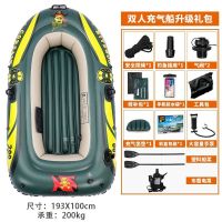橡皮艇加厚耐磨充气船2/3/4人皮划艇钓鱼船厚气船冲锋舟充气船