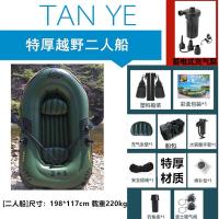 橡皮艇加厚充气船皮划艇冲锋舟钓鱼船2/3/4人救生船气垫船