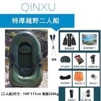 橡皮艇加厚充气船皮划艇冲锋舟钓鱼船2/3/4人救生船气垫船