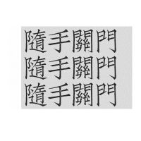 进门地垫趣味 刮泥尘门垫垫子进门地毯出丝圈脚垫可裁剪