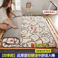 床垫子家用睡垫被褥子夏季榻榻米加厚软垫海绵宿舍1.5单双人