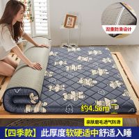 床垫子家用睡垫被褥子夏季榻榻米加厚软垫海绵宿舍1.5单双人