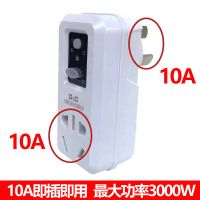 德力西开关10a16a空调热水器防触电漏电保护插头即插即用家用