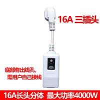 德力西开关10a16a空调热水器防触电漏电保护插头即插即用家用