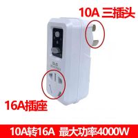 德力西开关10a16a空调热水器防触电漏电保护插头即插即用家用
