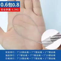 304不锈钢钢丝绳包塑 透明钢丝绳细软大棚牵引 猕猴桃葡萄架晾衣