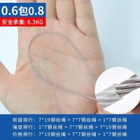 304不锈钢钢丝绳包塑 透明钢丝绳细软大棚牵引 猕猴桃葡萄架晾衣