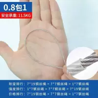 304不锈钢钢丝绳包塑 透明钢丝绳细软大棚牵引 猕猴桃葡萄架晾衣