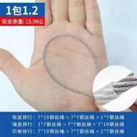 304不锈钢钢丝绳包塑 透明钢丝绳细软大棚牵引 猕猴桃葡萄架晾衣