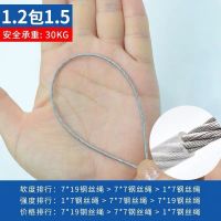 304不锈钢钢丝绳包塑 透明钢丝绳细软大棚牵引 猕猴桃葡萄架晾衣