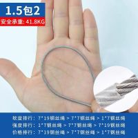 304不锈钢钢丝绳包塑 透明钢丝绳细软大棚牵引 猕猴桃葡萄架晾衣