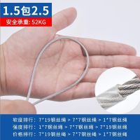 304不锈钢钢丝绳包塑 透明钢丝绳细软大棚牵引 猕猴桃葡萄架晾衣