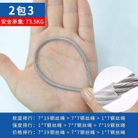 304不锈钢钢丝绳包塑 透明钢丝绳细软大棚牵引 猕猴桃葡萄架晾衣