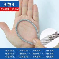 304不锈钢钢丝绳包塑 透明钢丝绳细软大棚牵引 猕猴桃葡萄架晾衣