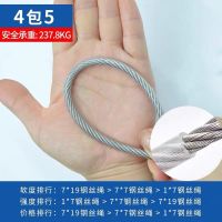 304不锈钢钢丝绳包塑 透明钢丝绳细软大棚牵引 猕猴桃葡萄架晾衣