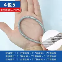 304不锈钢钢丝绳包塑 透明钢丝绳细软大棚牵引 猕猴桃葡萄架晾衣