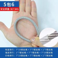 304不锈钢钢丝绳包塑 透明钢丝绳细软大棚牵引 猕猴桃葡萄架晾衣