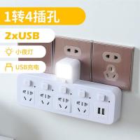 无线插座多功能转换器插头一转多孔插排带独立开关小夜灯usb插板7月18