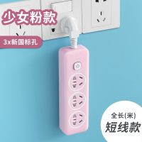 插板排插宿舍插座转换器usb多功能家用接线板插头多孔无线带长线