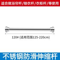 免打孔不锈钢伸缩杆衣柜挂衣杆浴帘窗帘杆阳台卫生间多功能晾衣杆