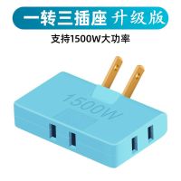 薄一转三转换插头电视柜靠墙插座电源扩展转换器无线一分三插排