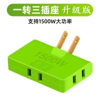 薄一转三转换插头电视柜靠墙插座电源扩展转换器无线一分三插排