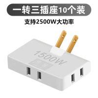 薄一转三转换插座2500w 电视柜靠墙电源扩展转换插头无线排插