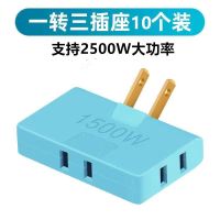 薄一转三转换插座2500w 电视柜靠墙电源扩展转换插头无线排插