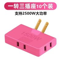 薄一转三转换插座2500w 电视柜靠墙电源扩展转换插头无线排插