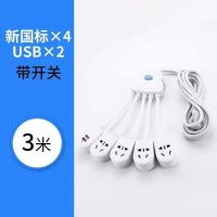 多功能插座带usb插排八爪鱼转换器地拖插拖线板接线板延长