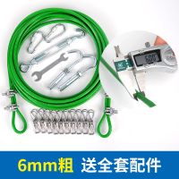 晒被绳晾衣绳户外家用室内挂晒被子器晾衣架包塑钢丝绳衣服绳线