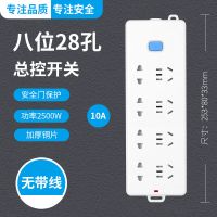 插座带线插排无线插线板家用电线插板电源连接转换器