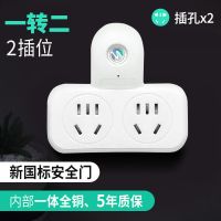插座转换器usb多功能无线插板一转二三插排扩展插头小夜灯插电板