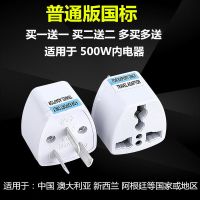 港版转换器插头国标英标德标欧标旅游苹果充电器插座转接