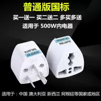 港版转换器插头国标英标德标欧标旅游苹果充电器插座转接