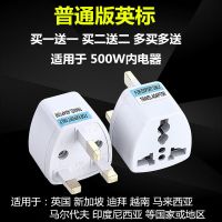 港版转换器插头国标英标德标欧标旅游苹果充电器插座转接