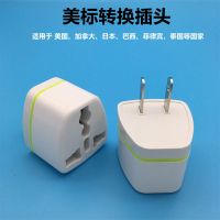 港版转换器插头国标英标德标欧标旅游苹果充电器插座转接