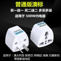 港版转换器插头国标英标德标欧标旅游苹果充电器插座转接
