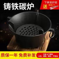 铸铁炭炉日式碳烤炉煮茶炉干锅炉木炭烤炉小火锅炉烧烧炉烤肉炉