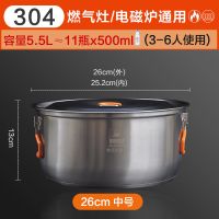 304不锈钢户外套锅野炊用品野外炊具野餐露营野营自驾便携