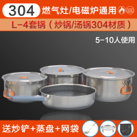 304不锈钢户外套锅野炊用品野外炊具野餐露营野营自驾便携