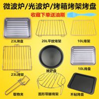 适用格兰仕光波炉烤盘微波炉烧烤架烤鸡翅网架玻璃盘接油烤盘