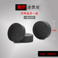 速燃炭果木炭水烟炭易燃耐烧无烟木炭引燃炭户外烧烤木炭熏香炭