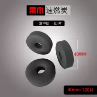 速燃炭果木炭水烟炭易燃耐烧无烟木炭引燃炭户外烧烤木炭熏香炭