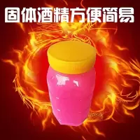 桶装新型环保无烟固体蜡块酒店火锅固态蜡膏家用户外烧烤引火蜡块