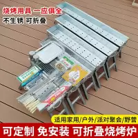 折叠烧烤炉户外烧烤架烧烤炉子家用碳烤肉炉烤串烤炉烧烤全套用品