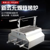 无烟木炭烧烤炉户外烧烤架家商用烤羊腿烤串炉子不锈烧烤机烤肉架