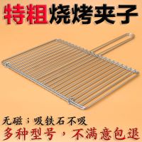 不锈钢烧烤网夹子烤串拍子烤鱼夹子铁丝烧烤夹子烤菜网夹烧烤工具