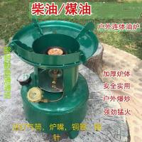 一体式柴油汽油防风户外家用火锅车载野餐炉具猛火省油卡式炉灶